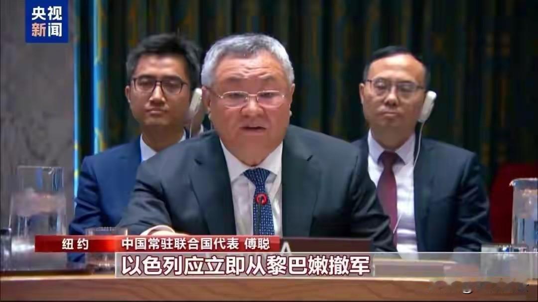 中方强硬发声：以色列立即撤军！30国联合声明能否终结黎以冲突？