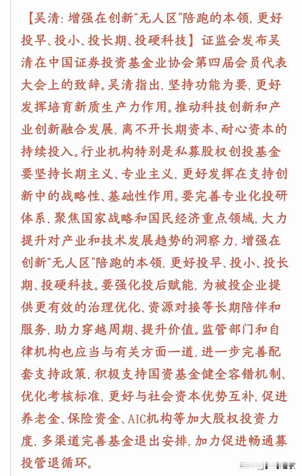 周末科技股这波利好，来得实在。证监会一句话，直接给硬核科技企业铺了条“输血”的路