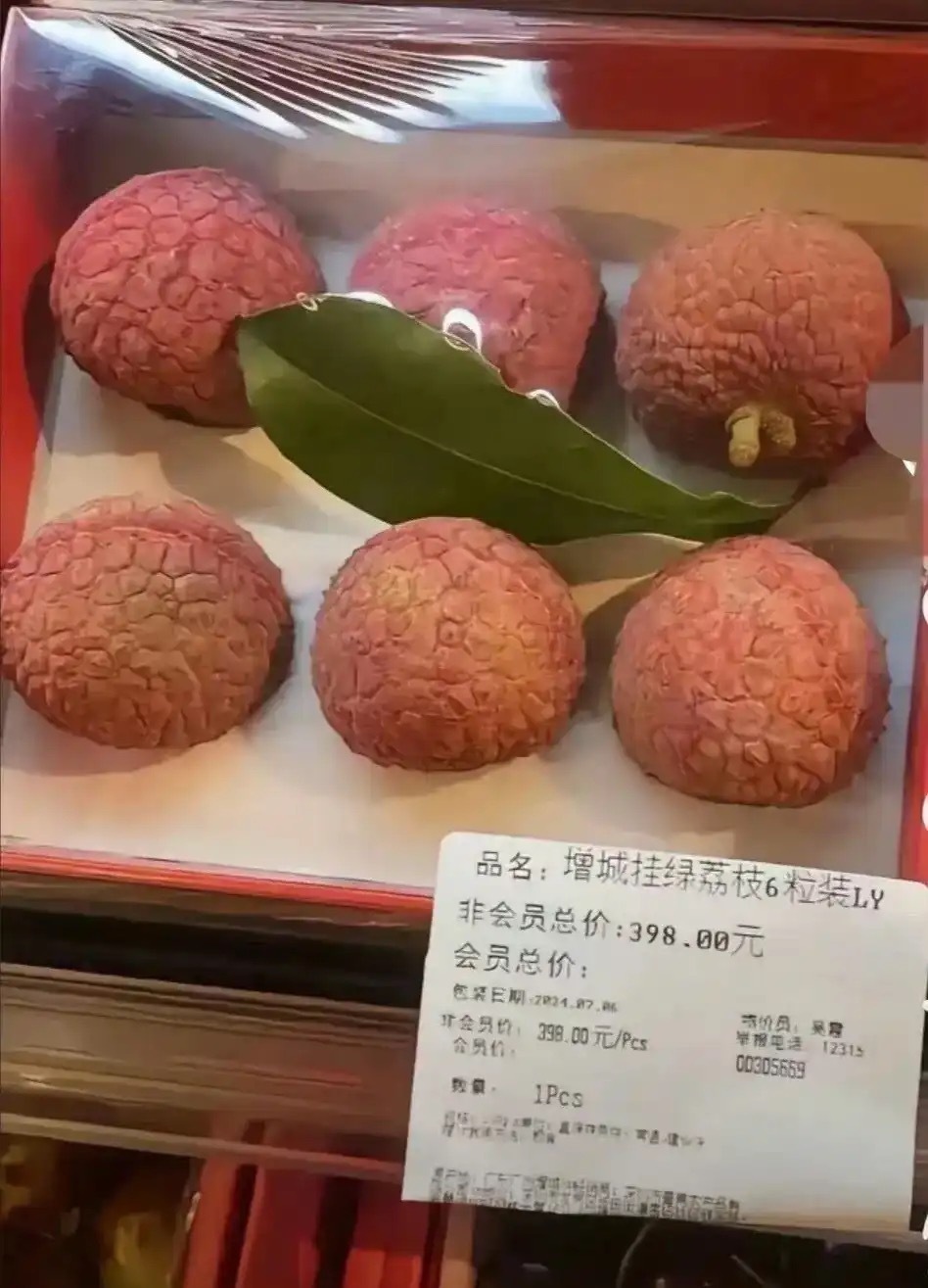 这荔枝这么贵有什么不一样吗