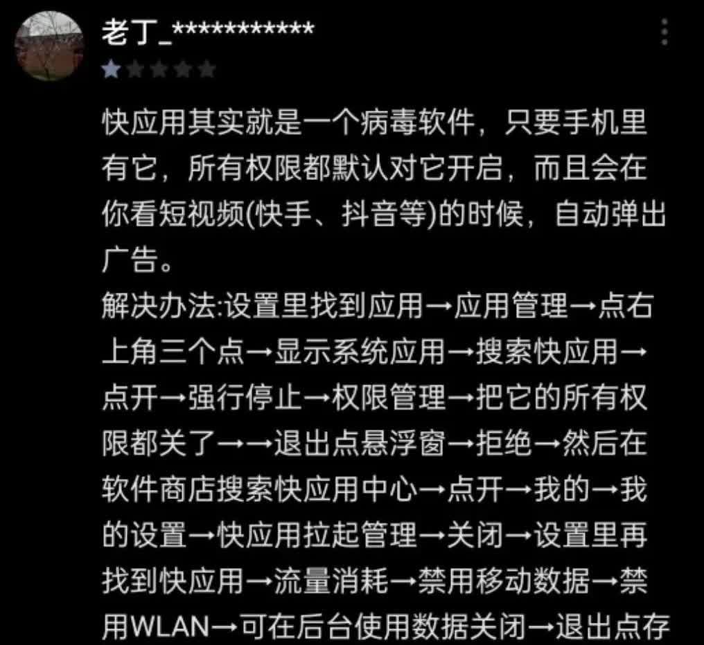 上网真的可以学到知识，我都不知道我的手机里这么多病毒软件，天都塌了！小米