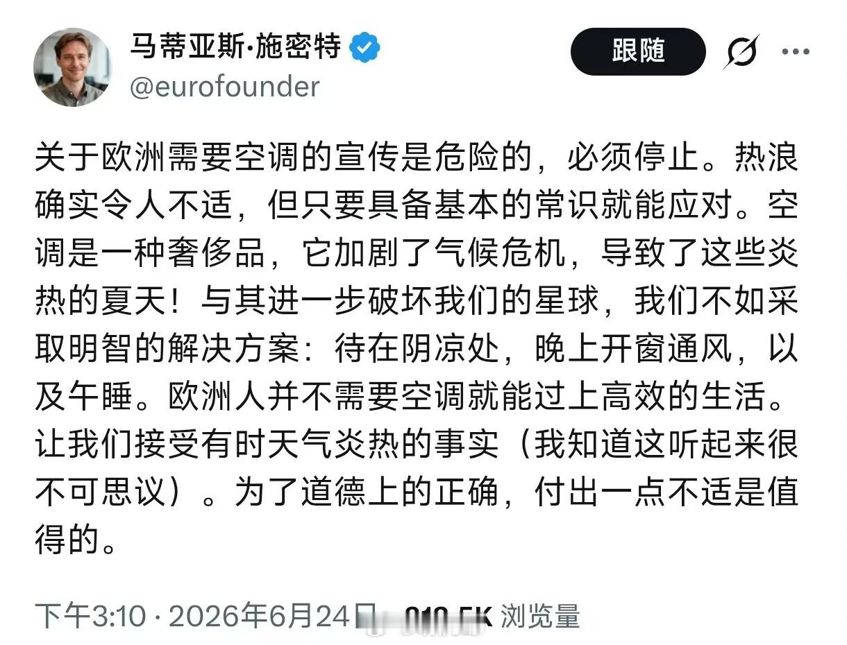 这个号是德国最强串子，是一个在推特里证明德国人有幽默感的推特账号他每天都在寻思各