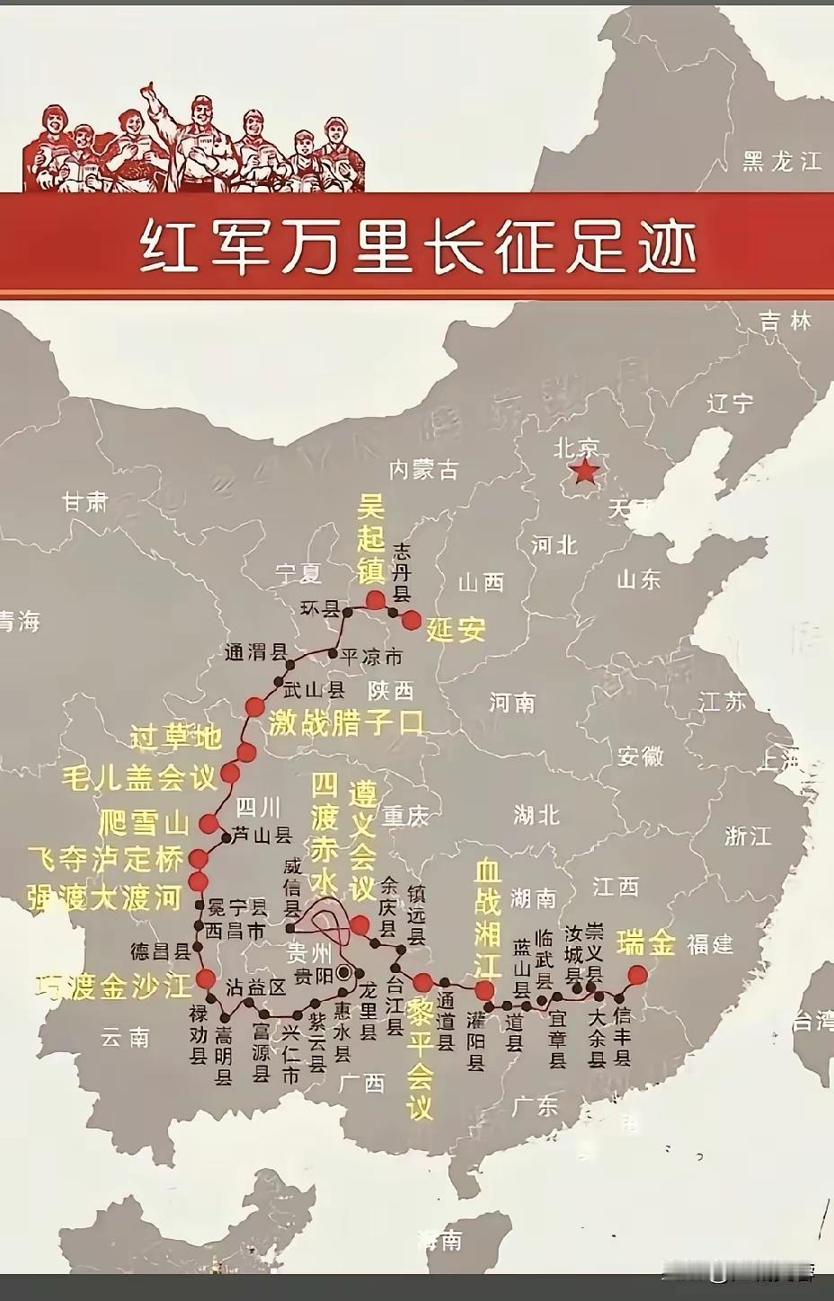 原来红军长征这么辛苦和艰难哦