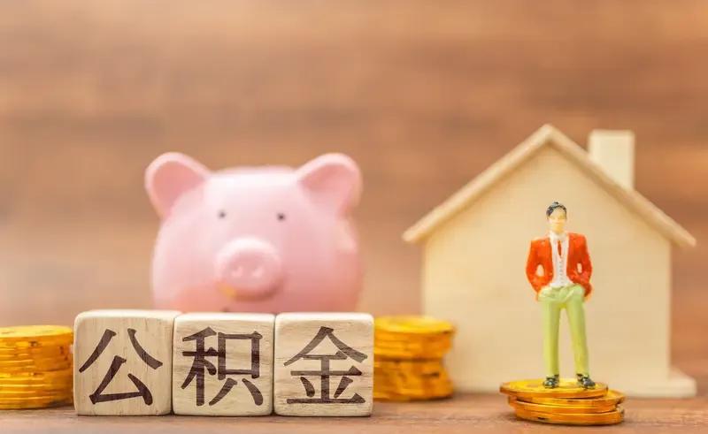 7月公积金大调整，你的账户要“涨钱”了？七月，盛夏时节，一年一度的公积金