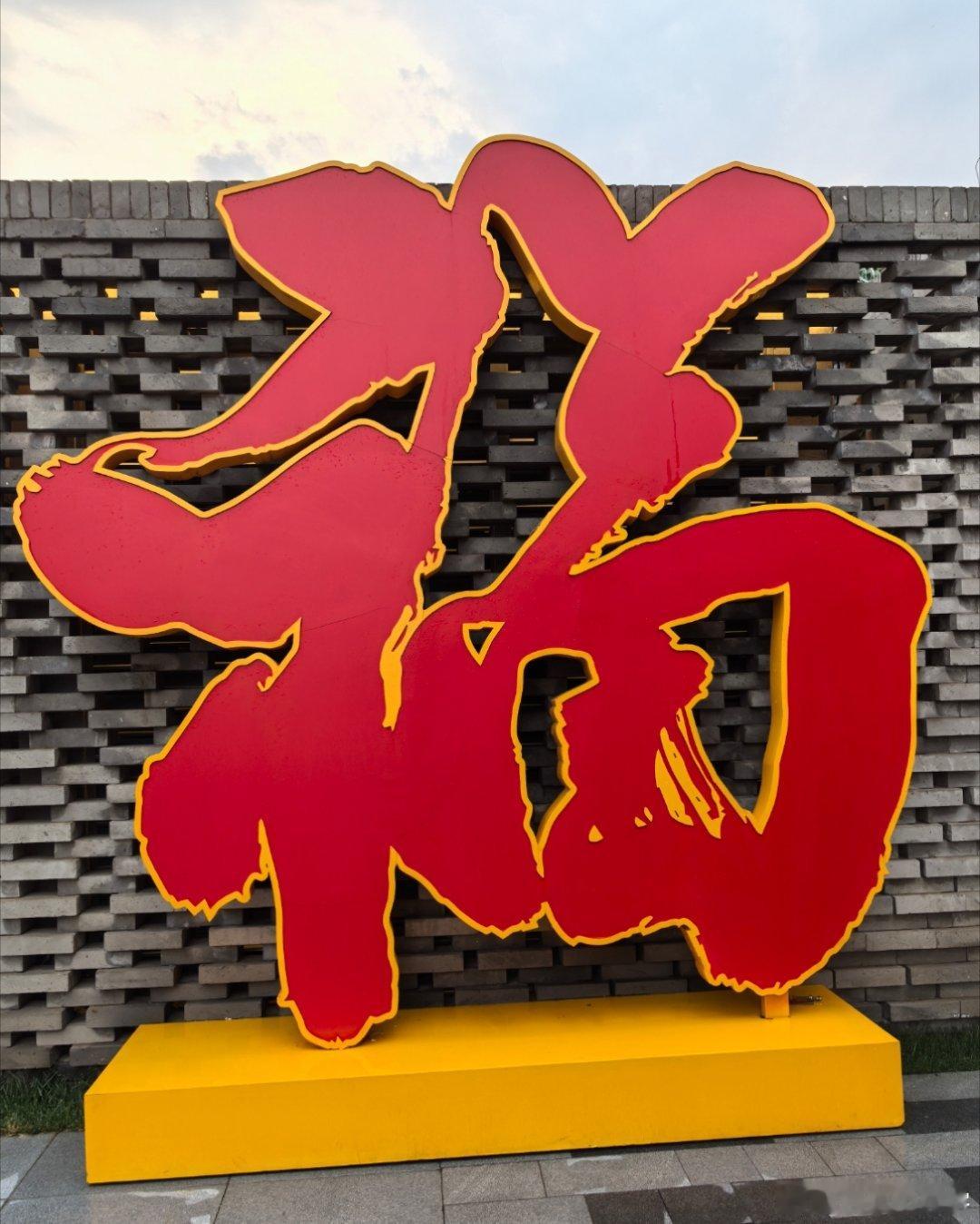 一条plog告别七月​​​