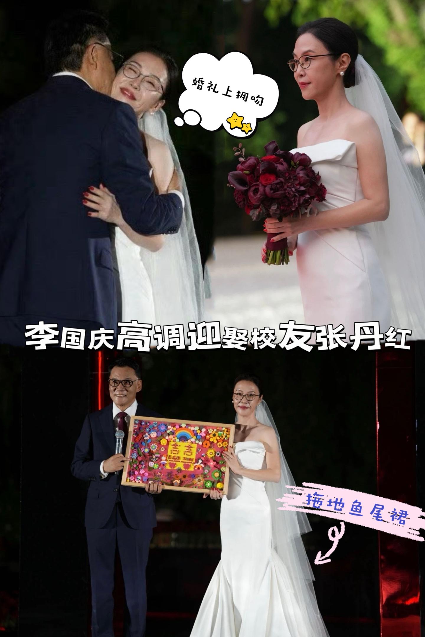 李国庆再娶妻好甜蜜呀。张丹红嫁李国庆，一袭拖地鱼尾长裙婚纱优雅大方，两...