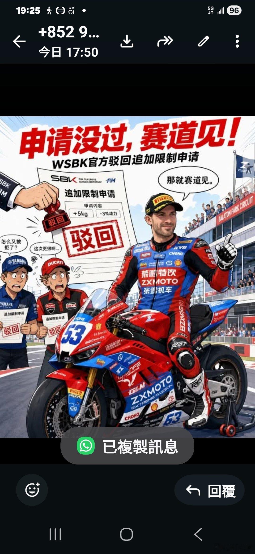 張雪估計怎麼都沒有想到。雅馬哈、杜卡迪聯合11支車隊提交申訴。申訴內容...