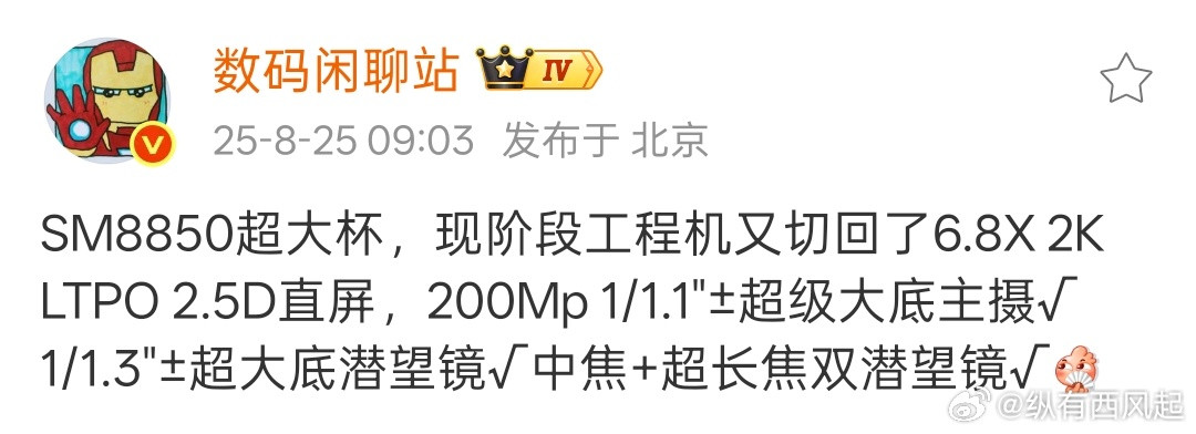 OPPOFindX9Ultra果然必须是2K屏，直屏和大底双潜望也没啥疑问
