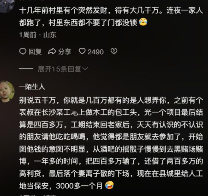 有五千万在小县城生活，那就是给自己找大麻烦！五千万身家不适合在县城居住。五千