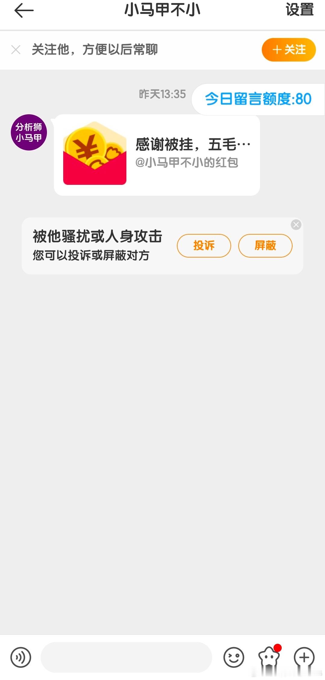 按照那些人的说法，我这不是格局拉满了……[doge][doge]​​​