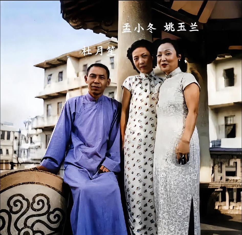 杜月笙与四姨太姚玉兰、五姨太孟小冬的合影，这两个姨太太非但不争宠，反而关系贼好，