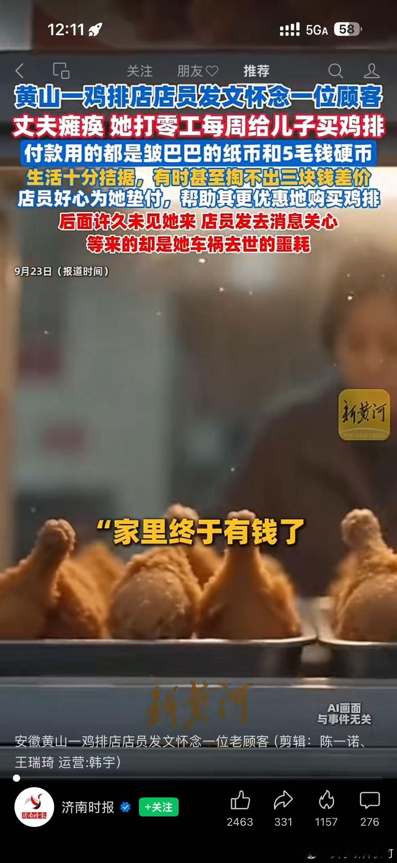唉，一声叹息，麻绳专找细处断​​​
