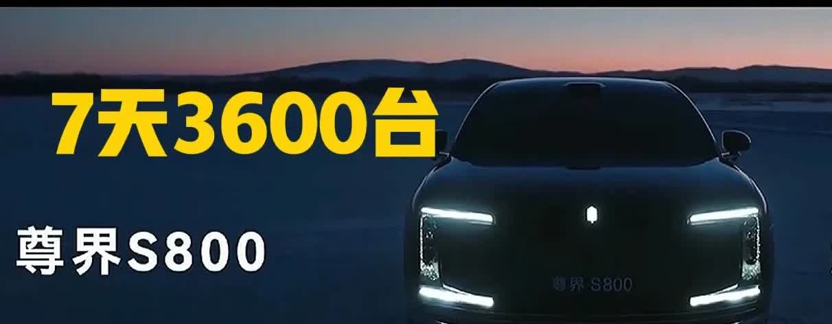 一周干了一年营收额的1/6，想不到吧？江淮汽车一举成为国内高端汽车？7天3600