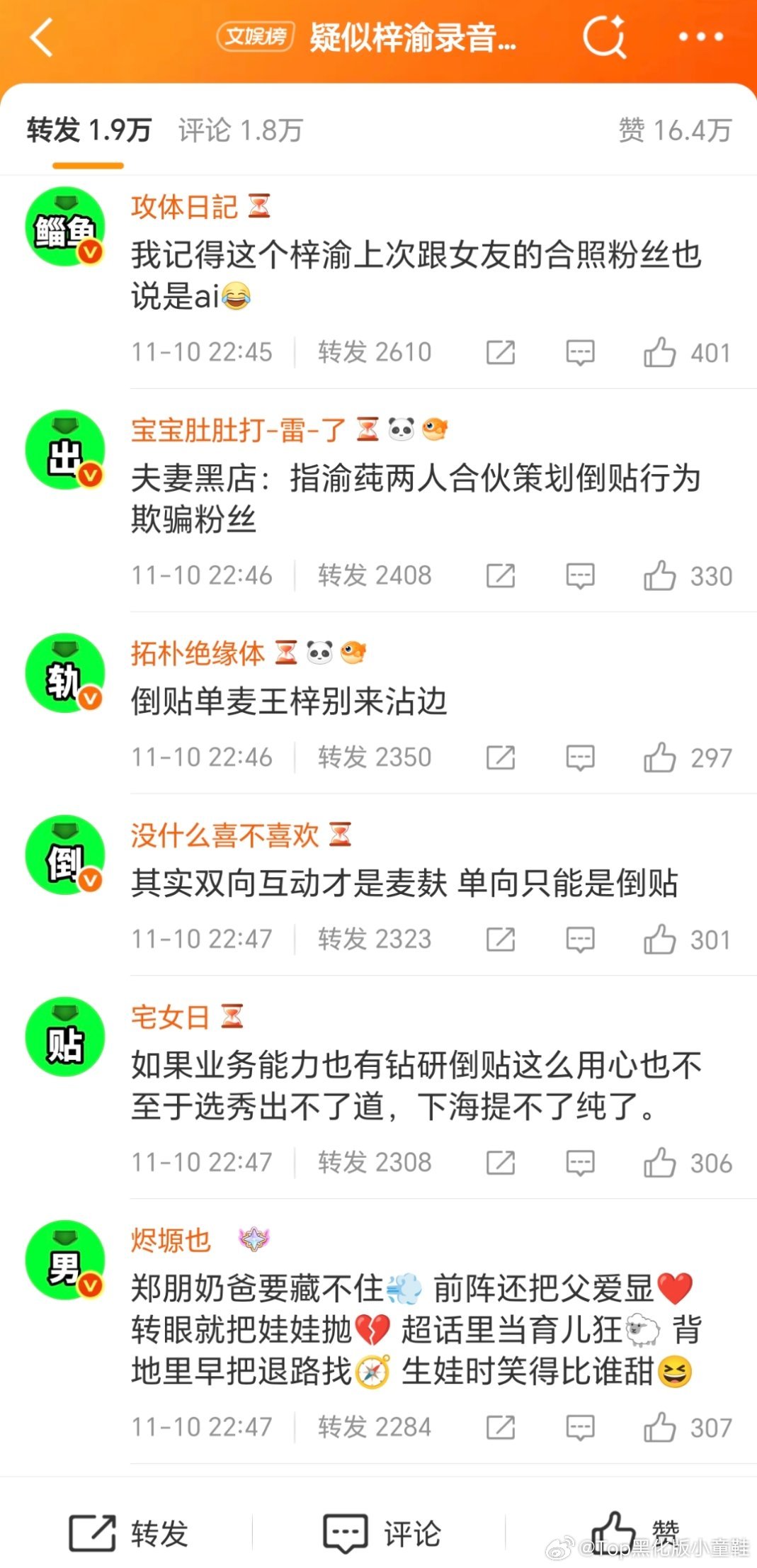 水姐排字了🤣​​​