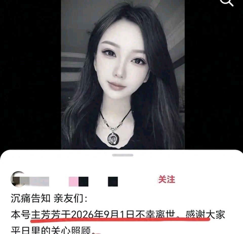 刷到河南抗癌博主秦芳离世的消息，心里堵得慌。39岁的她确诊乳腺癌才3年，最后瘦