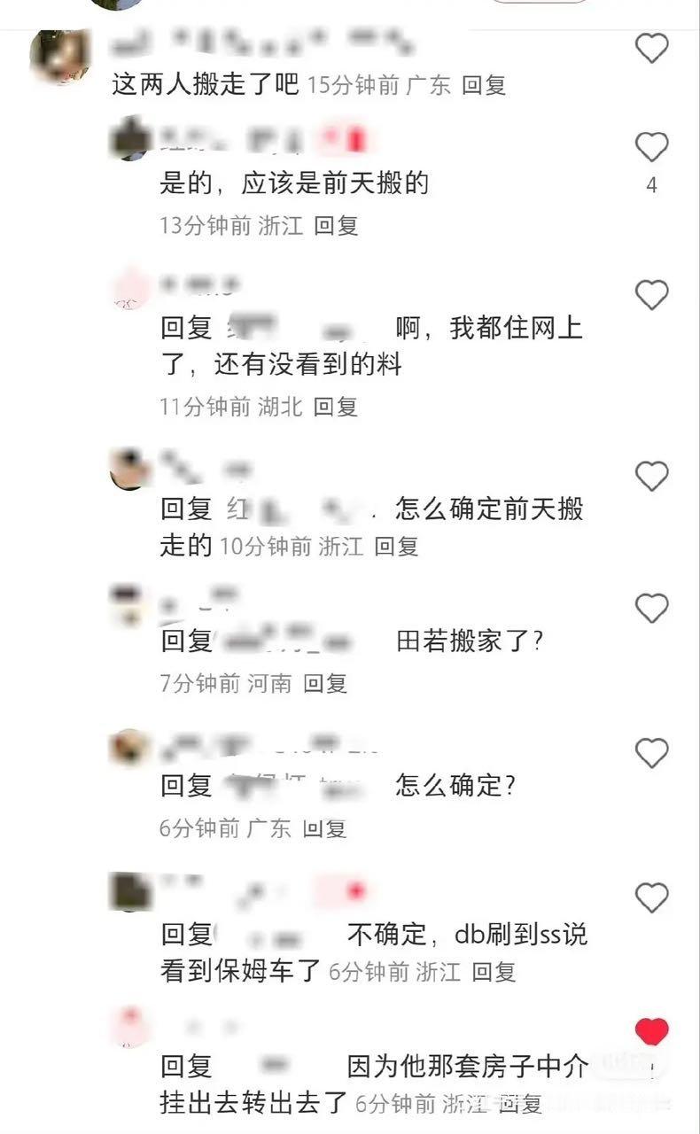 搬家了​​​