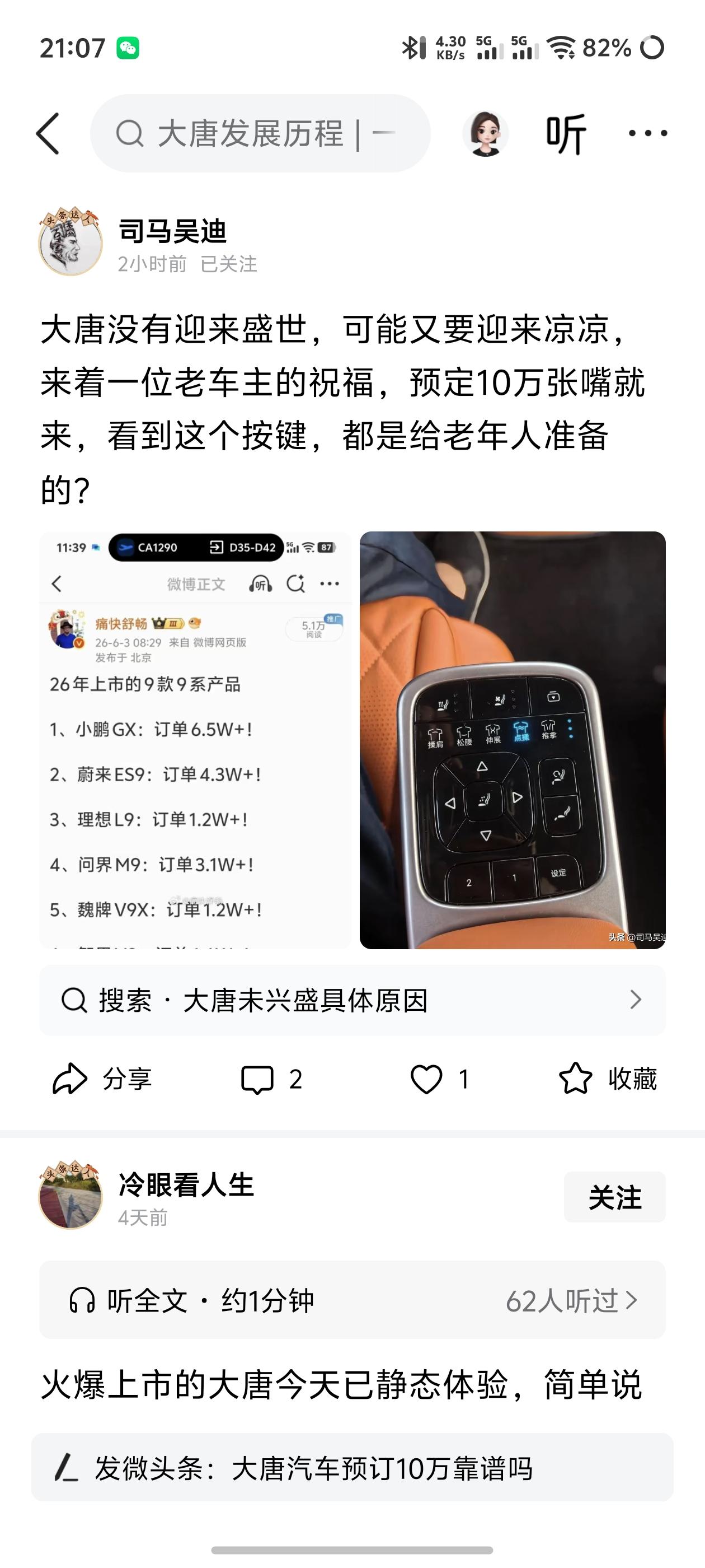 现在的比亚迪反应相当迅速，在友商还在没反应过来的时候已经完成了自我的修正了，让别