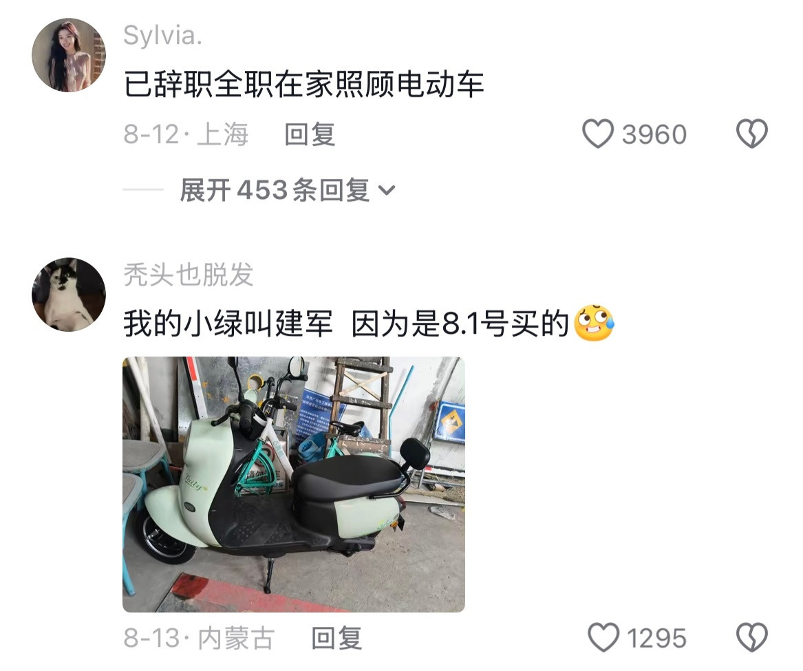 原来大家都有电动车分离焦虑症啊🤣👌​​​