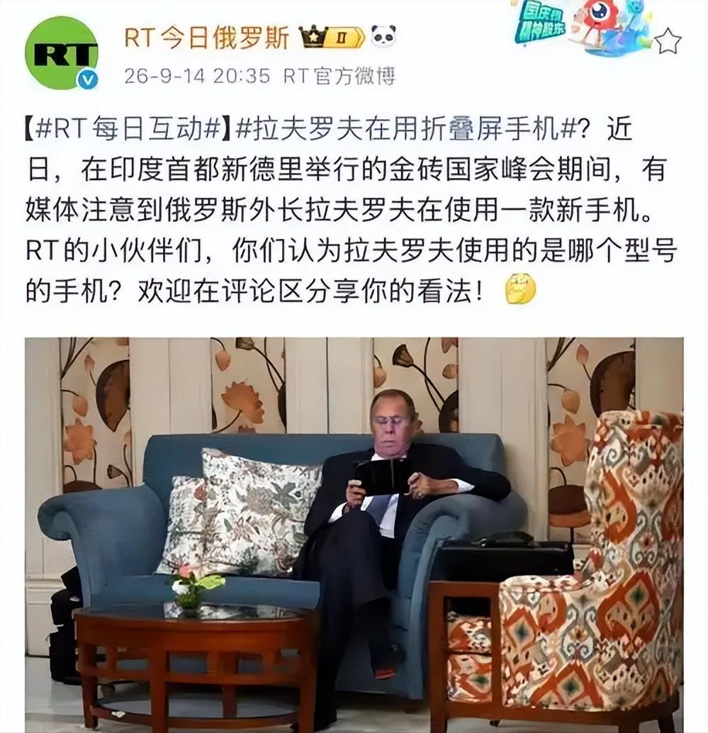 金砖峰会上这一幕太有意思了！拉夫罗夫掏手机的动作那叫一个自然，掏出的是台中国产三