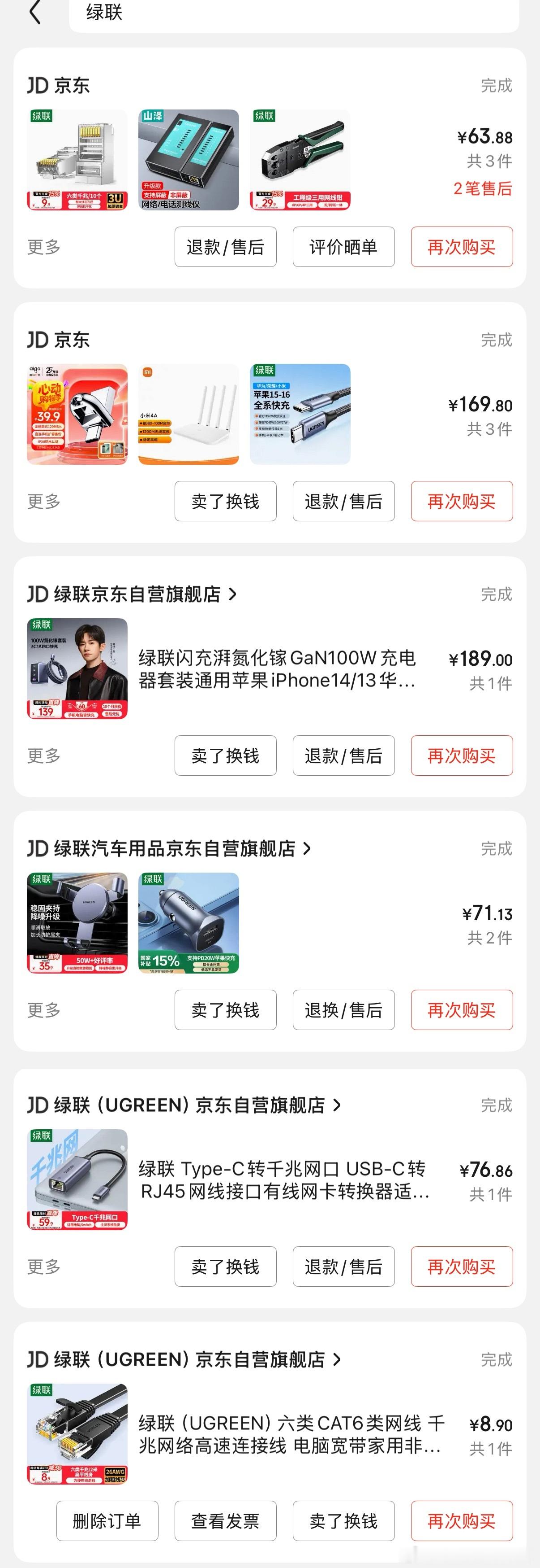 办公室高效偷电指南充电太慢竟然是数据线的锅之前写绿联充电宝的那条，被官方夸了，