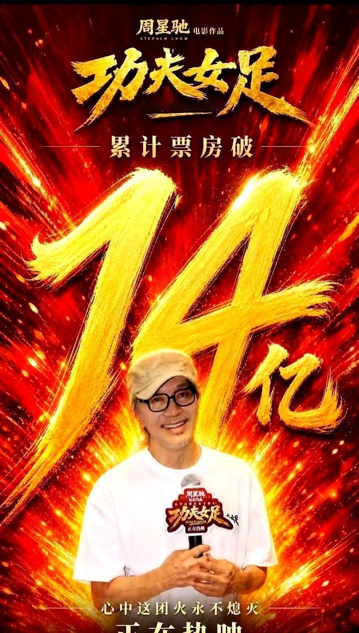 隔壁贾玲当年悄悄拿下53亿，张艺谋也闷声砍了45亿，怎么到了全网刷屏的星爷这儿，