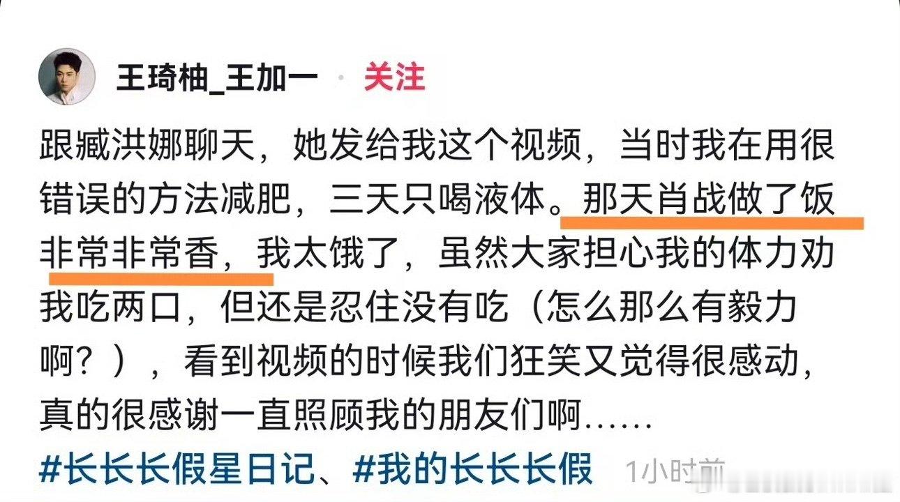 肖战做的饭到底有多香好想尝一尝…肖战​​​