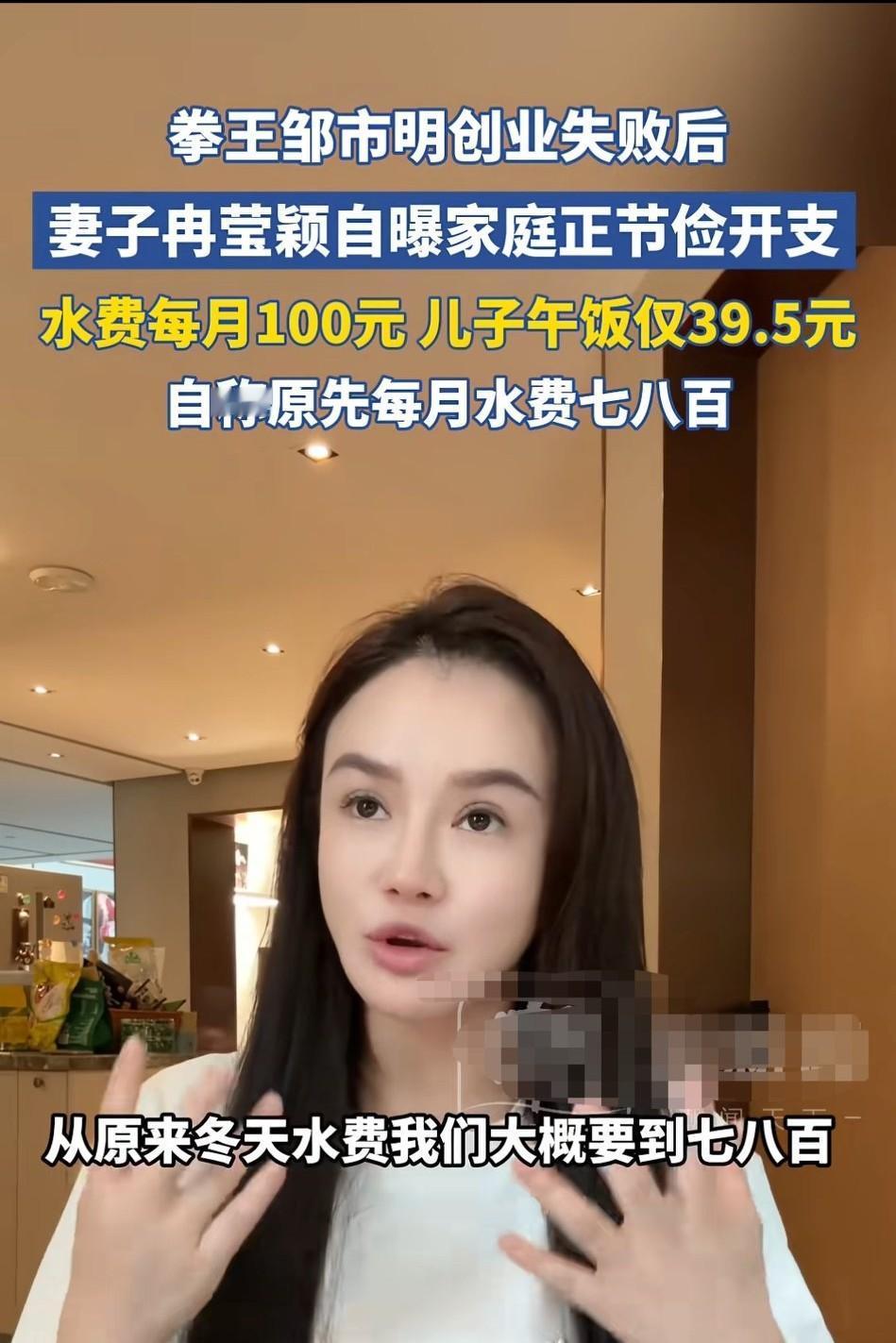 邹市明老婆冉莹颖，真是厉害！节衣缩食，会过日子就算了更让人想不到的是，她22