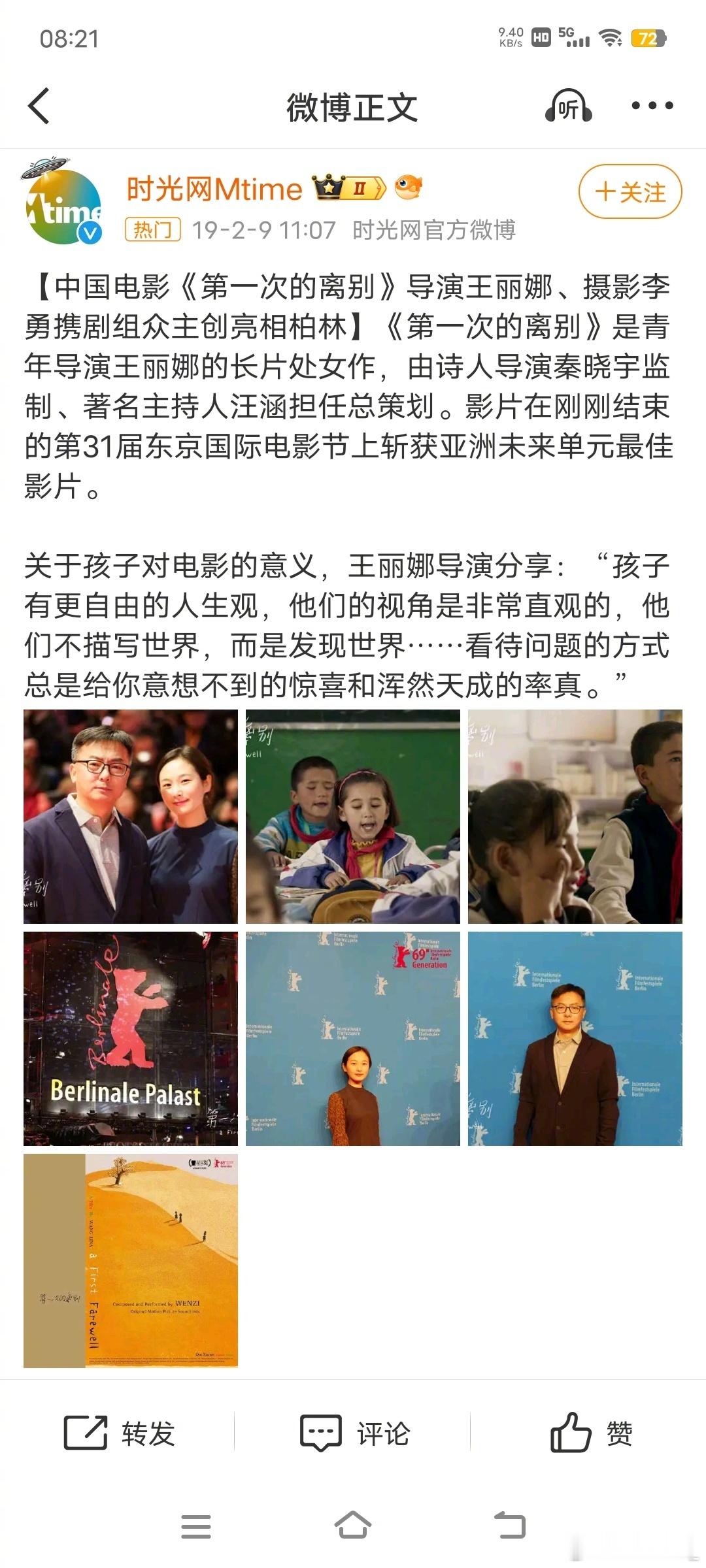 汪涵秦晓宇汪涵还是体制内的吧…