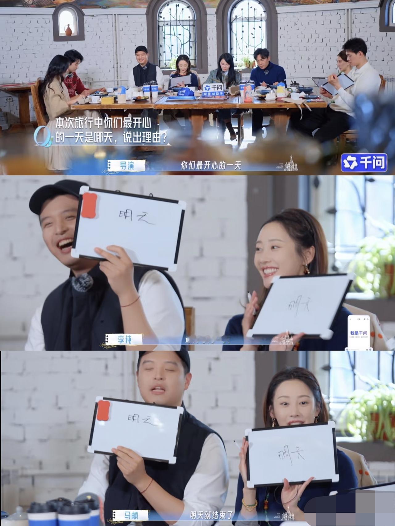 妻子的旅行最后一集里李纯马頔像不像天天想着下班回家的同事问题是同事一个月