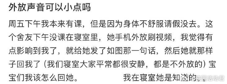 外放声音可以小点吗​​​​