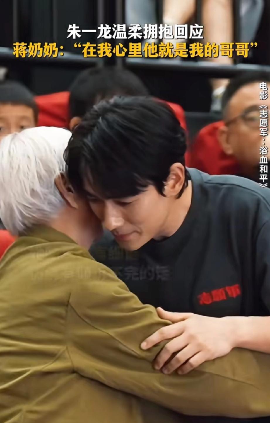 #你如何看待原型奶奶对朱一龙的祝福#《志愿军3》观影结束后，李想原型的妹妹蒋昭