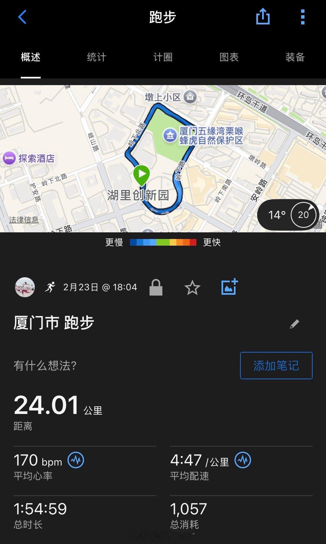 夜跑24公里，配速447如果不能在静止中找到快乐，就在奔跑中找到它。周末愉快！[