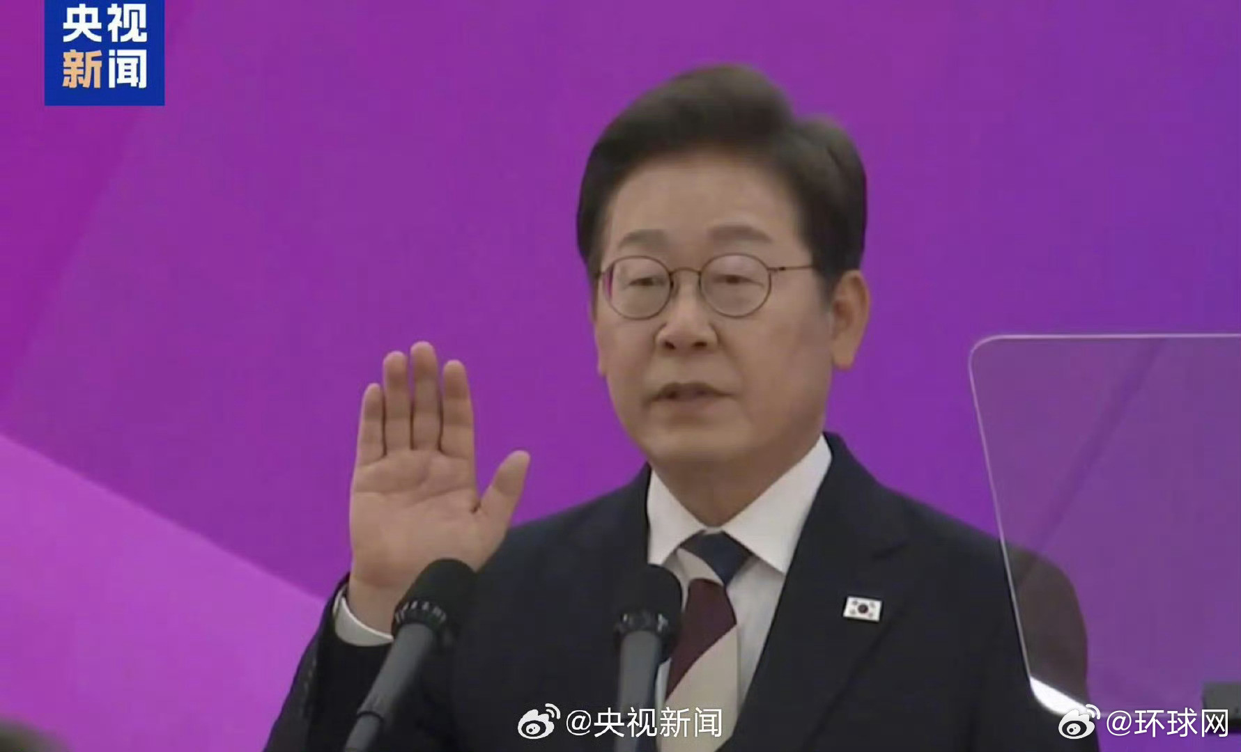 #李在明宣誓就职仪式#【#李在明称将启动紧急经济专班#】当地时间今天上午11时许