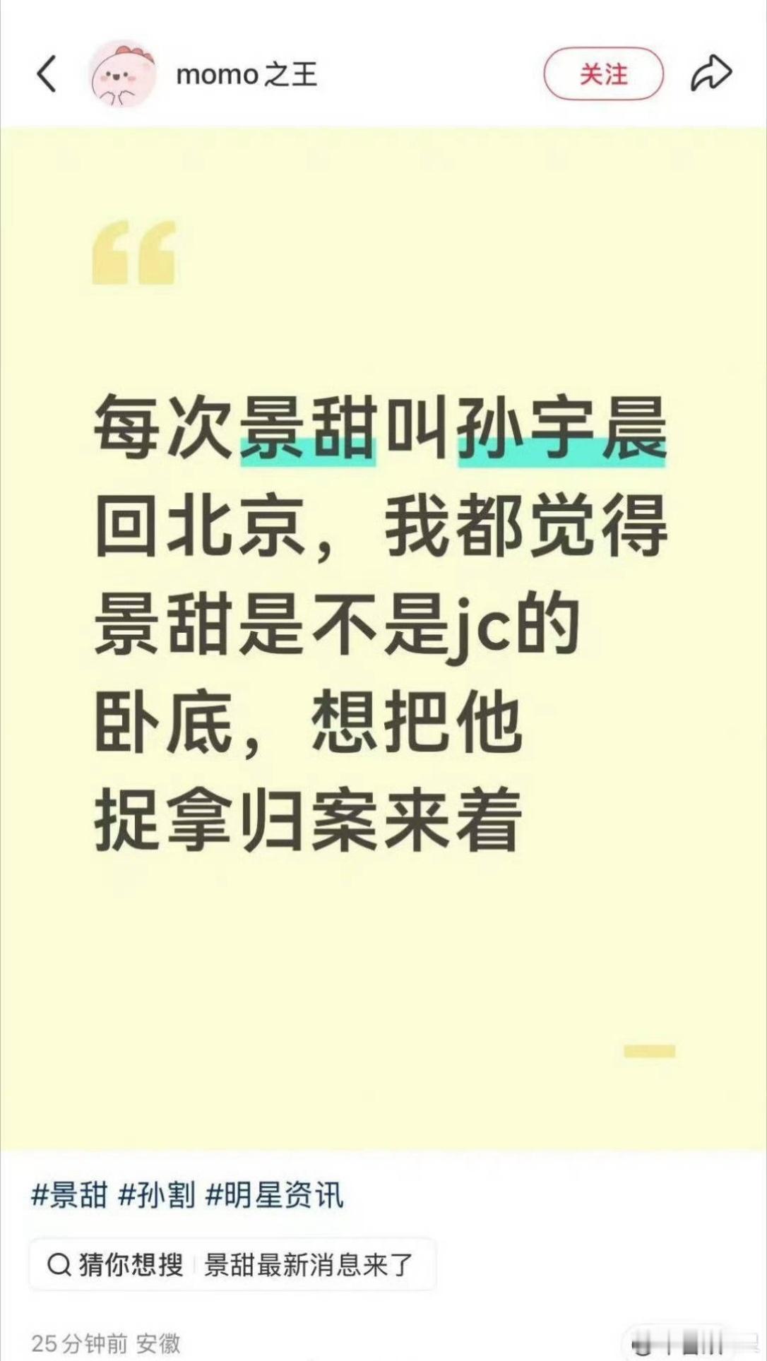 孙宇晨回应为何没用豆包｜孙宇晨回应发布长文孙宇晨透露长文写了十几个小时孙宇晨又一
