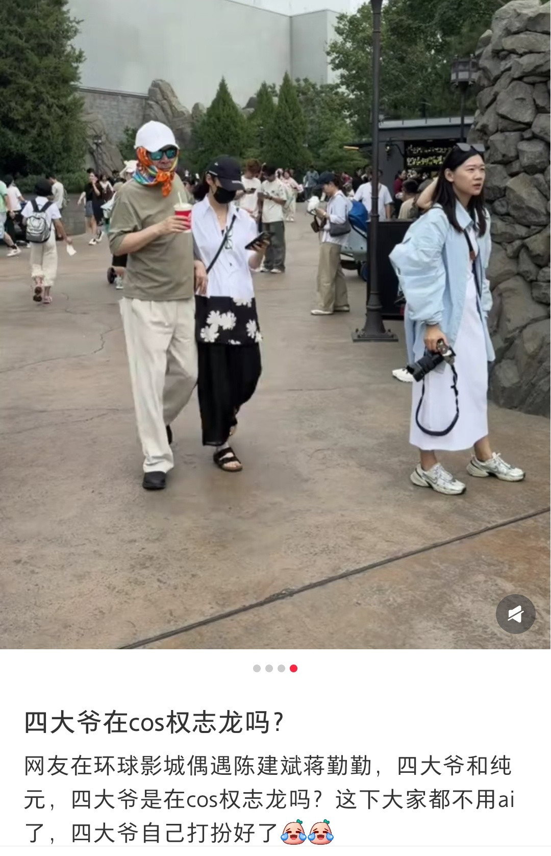 咋打扮成这样[笑着哭]​​​