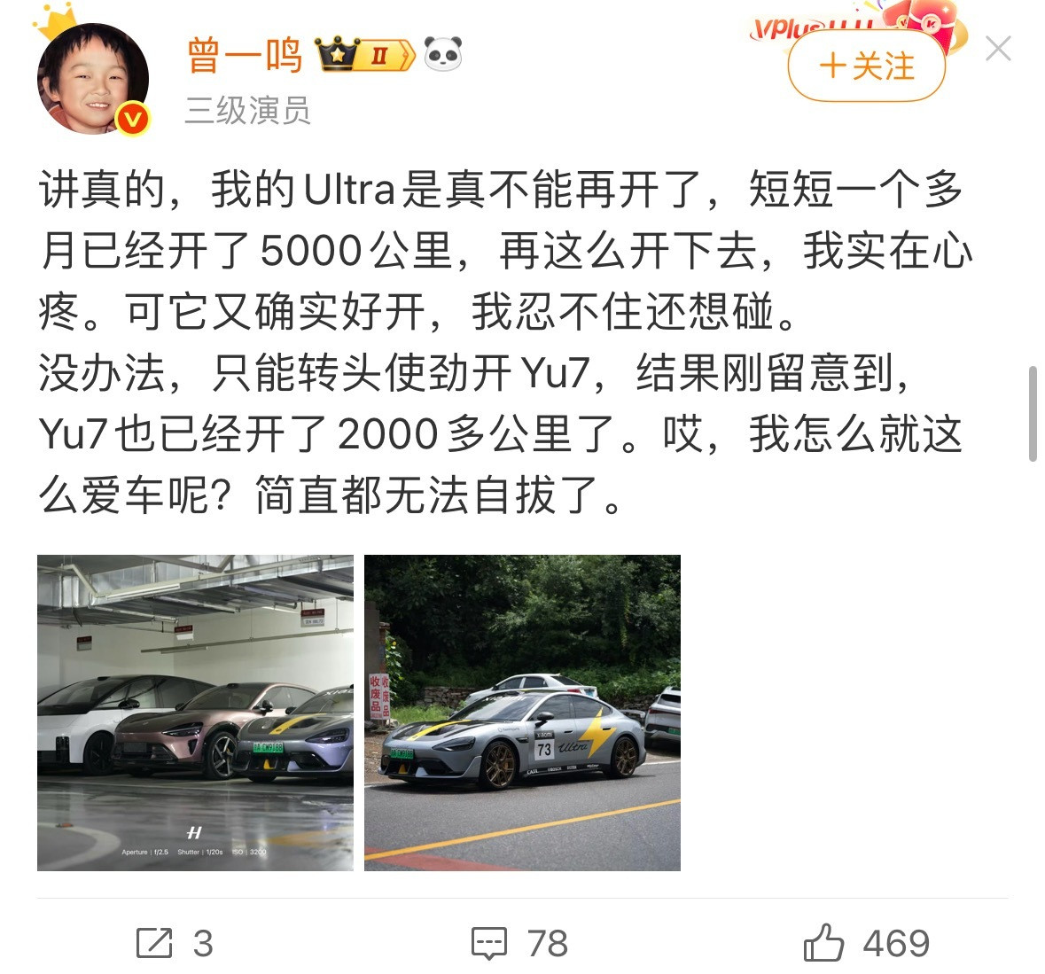 su7ultra一个多月开五千多公里？别人可能不懂，但是小米车主一定懂什么叫做顶