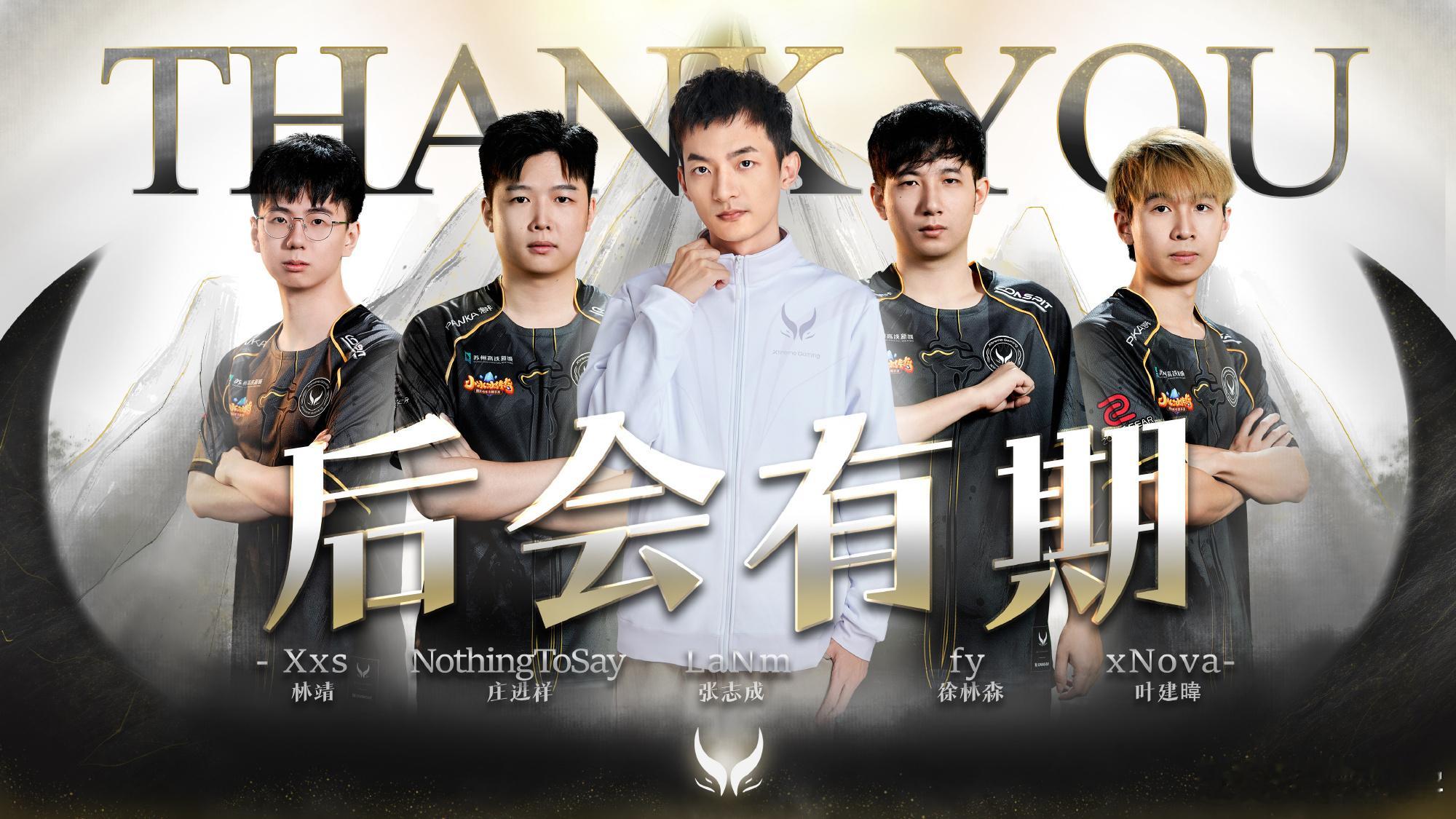 XG发公告，除了哥哥以外全部离队！dota2​​​