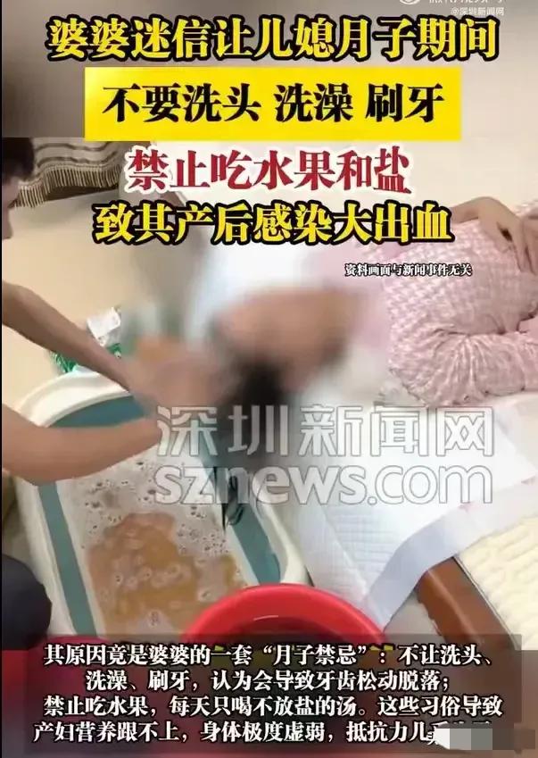 万万没想到！湖南，女子坐月子，婆婆执着于月子禁忌，不让女子洗澡洗头，不让女子刷牙
