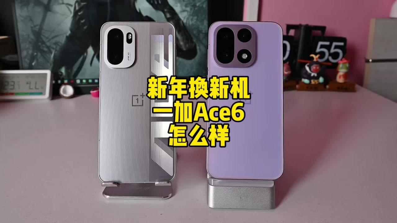 学生党新年手机选购指南：一加Ace6性价比之选