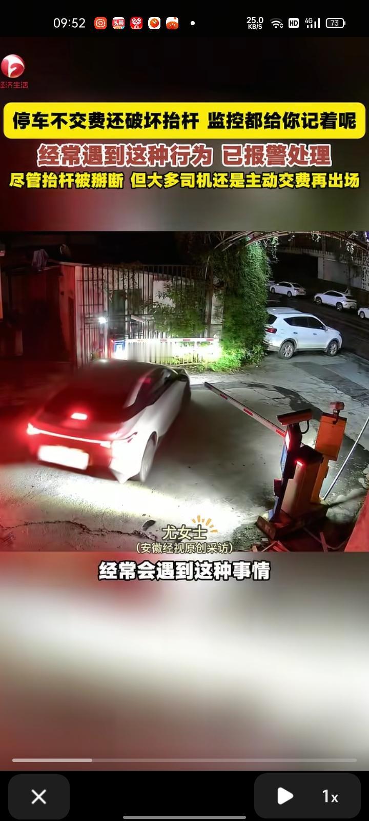 11月8日，四川成都。一位男子下车把抬杆掰弯，不交费就开车走了，监控早已记录他的