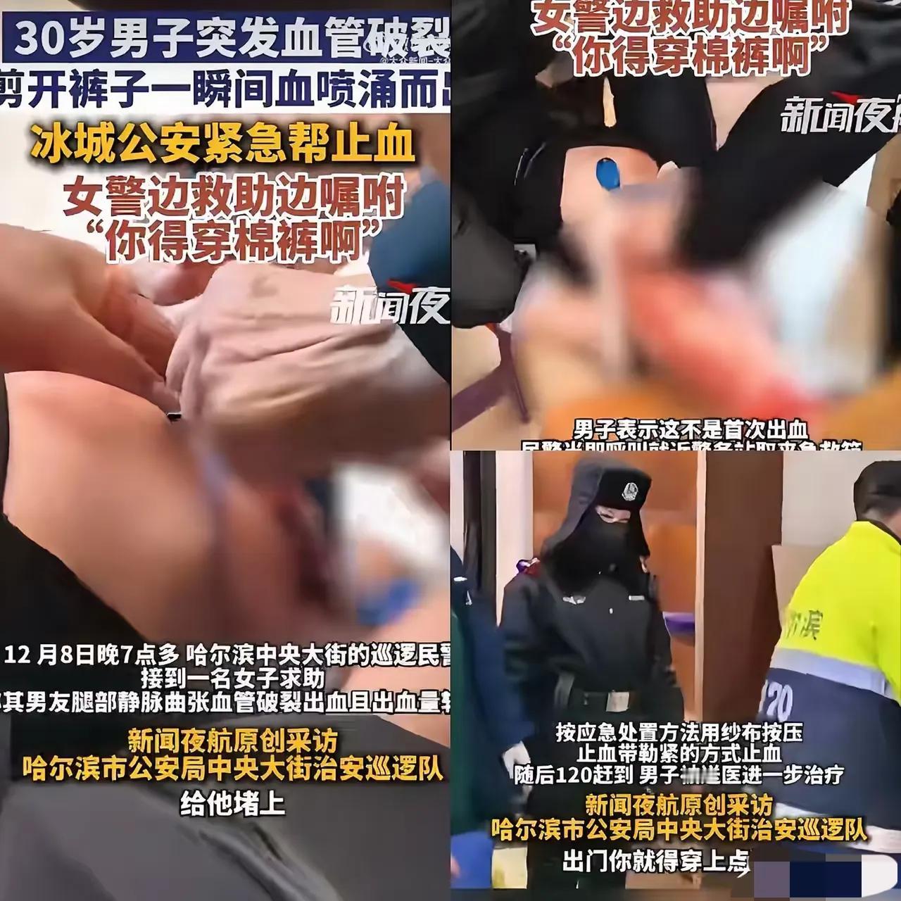 这下好了！所有南方人嘴犟的都闭嘴了！一名30岁的游客在哈尔滨被冻的血管破裂，血