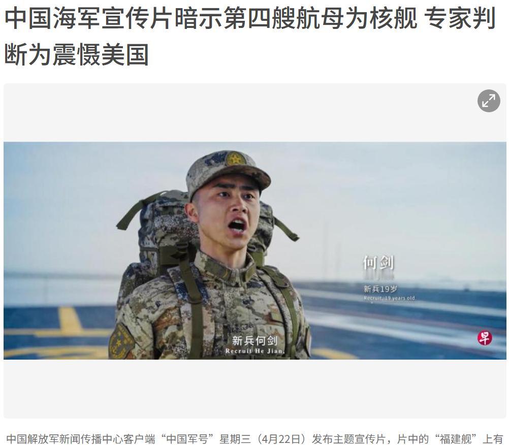 “中国军号”真会玩梗，难道暗示第四艘航母是核动力。这应该是个00后在发布的吧，一