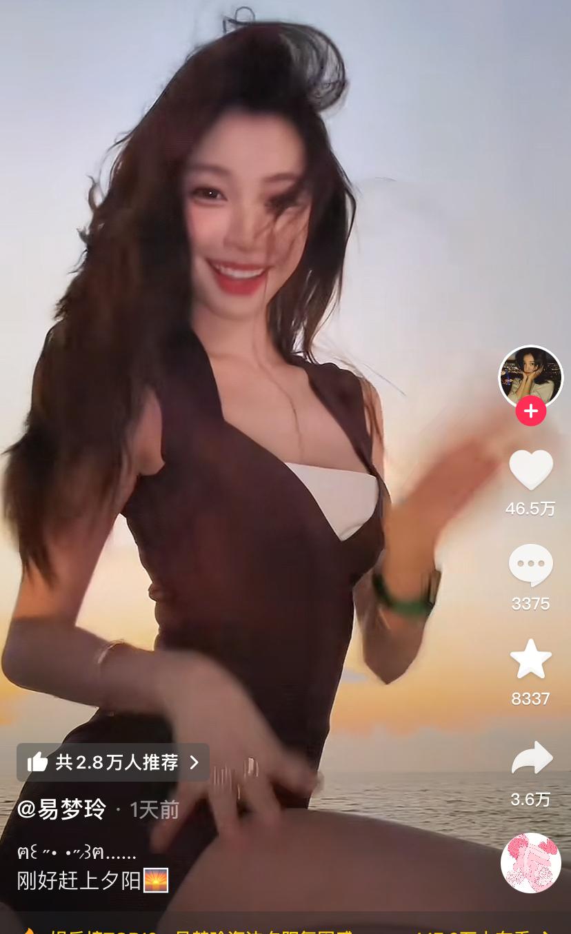 我算发现了，和大明星谈恋爱真的很难憋住不秀唉易梦玲这条抖音，看似在秀身材、秀风