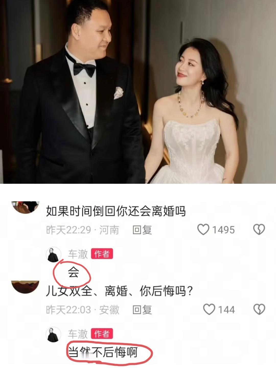 车辙不后悔离婚，我不意外，李嘉格坚持离婚，我也不意外，可看到李嘉格妈妈把彩礼