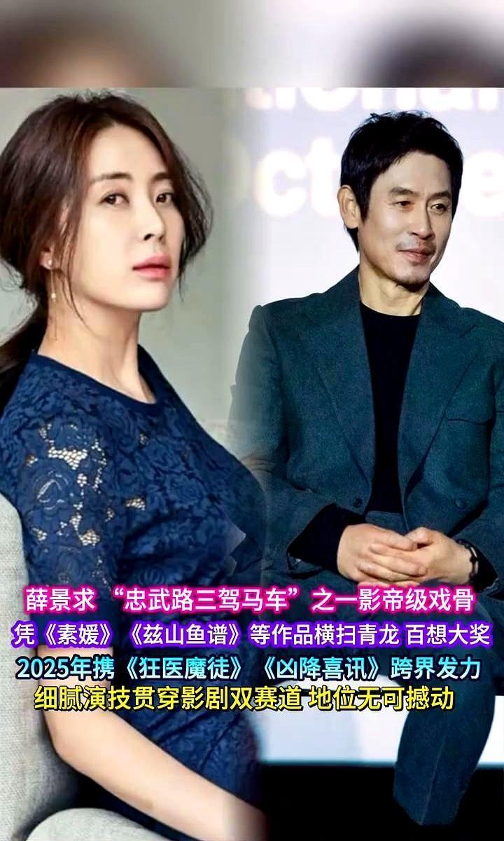 57岁，他开始自毁前程。韩国影帝薛景求，撕掉了“忠武路三驾马车”的标签，跳进了