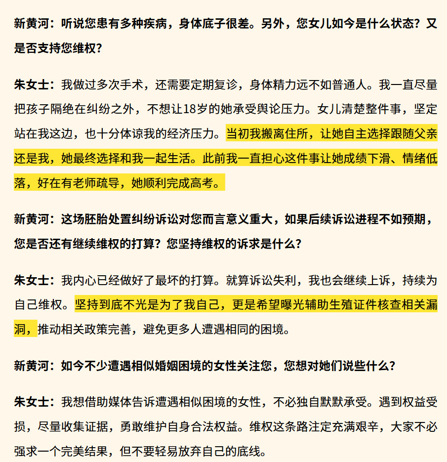 丈夫婚外试管女子感叹家庭主妇无助这个最近好像挺热的，可以仔细看看。朱女士原来是证
