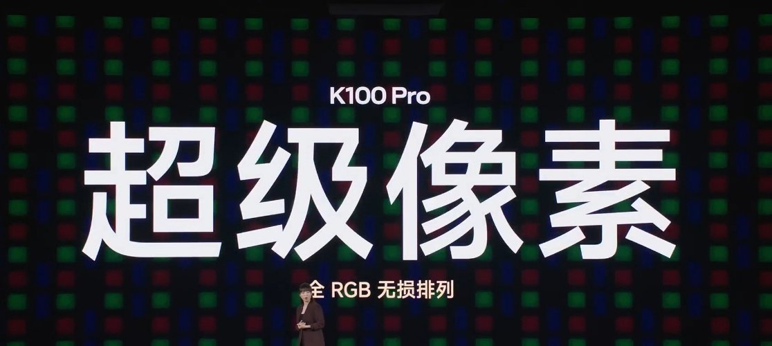 REDMIK100Pro搭载1.5K分辨率、6.59英寸2510×