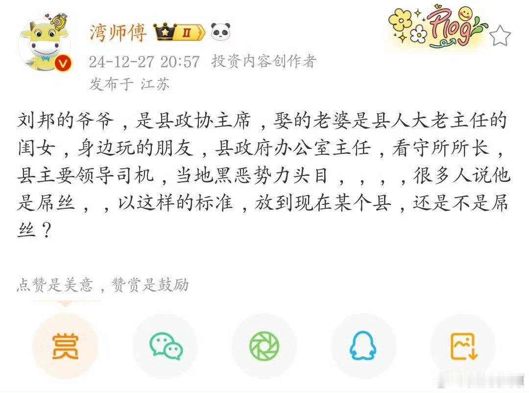 这个角度对刘邦的评价，第一次看见。​​​