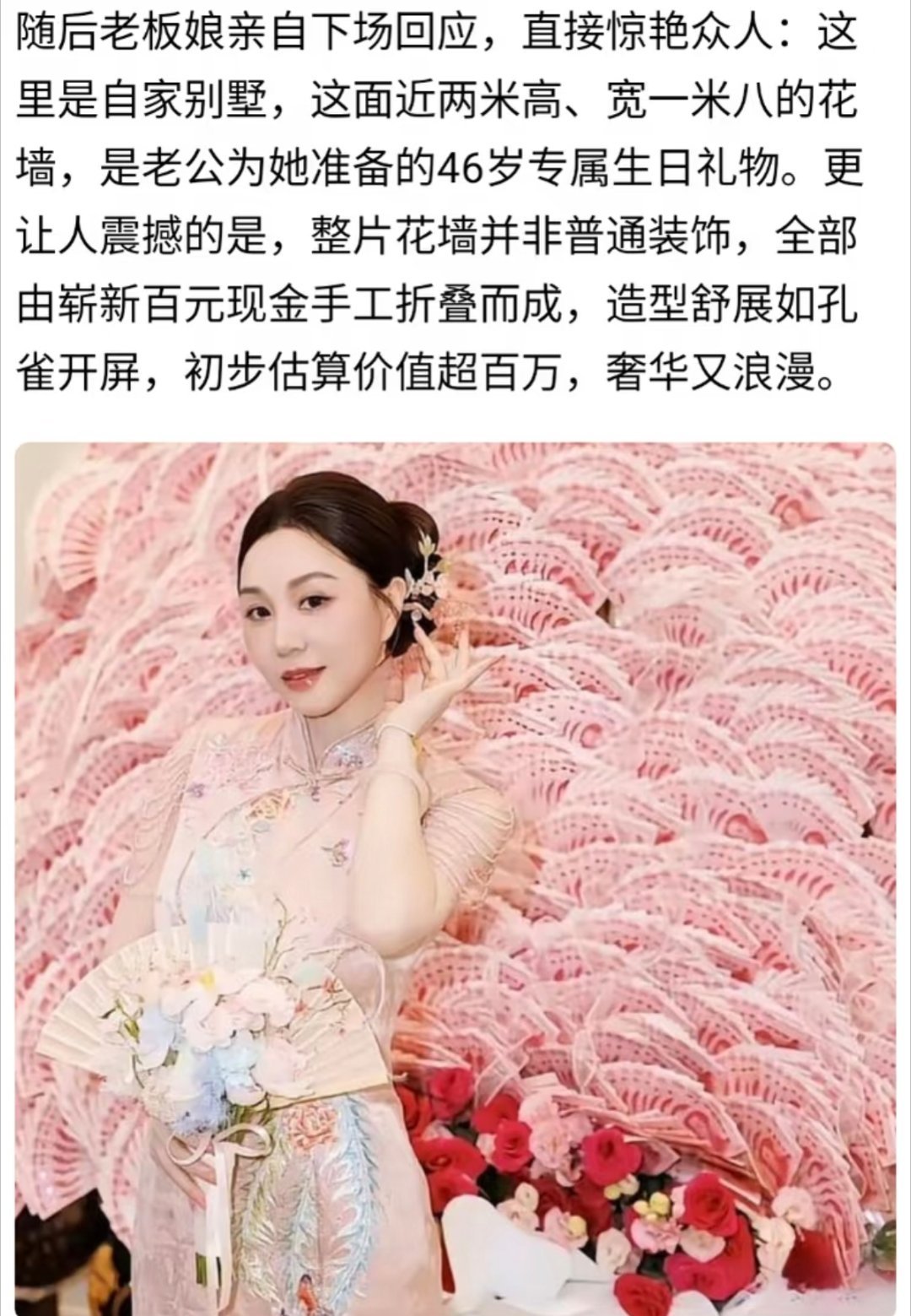 老板娘晒老公送的生日礼物，简单粗暴