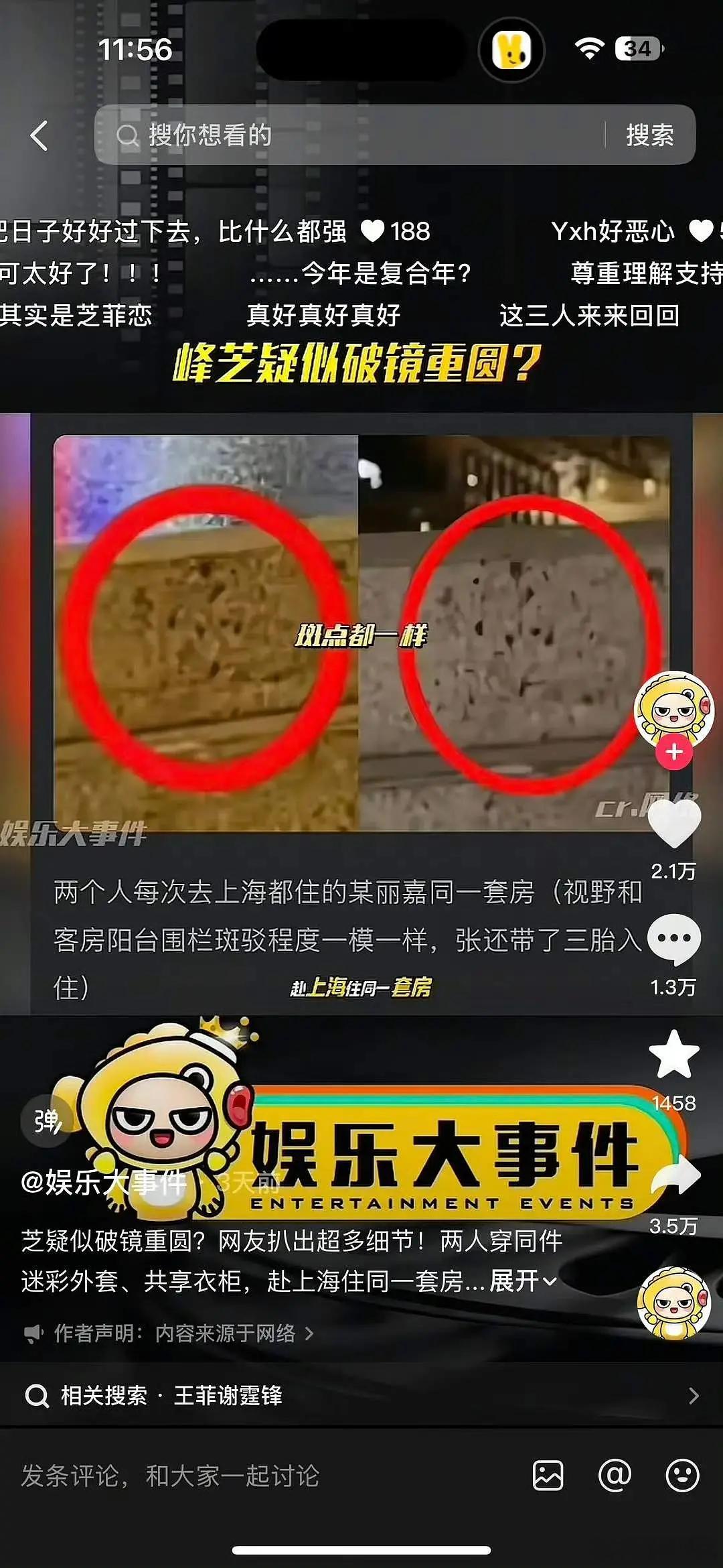 谢霆锋和张柏芝不会又复合了吧🙉你们三个人好好把日子过下去