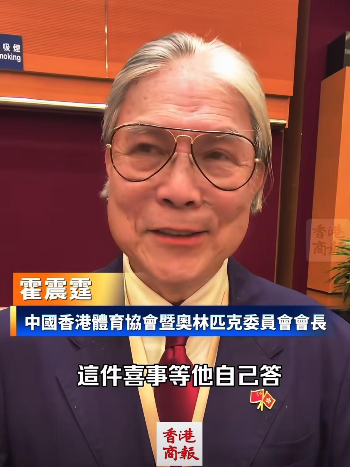 霍家好事将近？霍震霆受访正面回应霍启山娜然婚讯，态度藏不住！豪门恋情终于有长